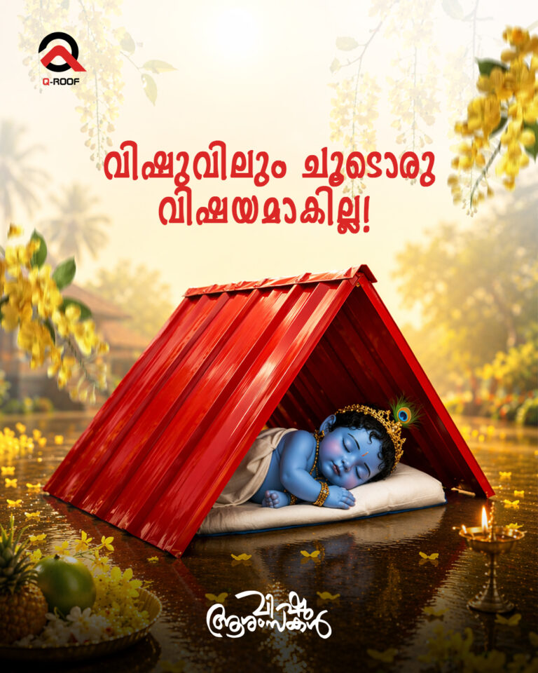 roof vishu