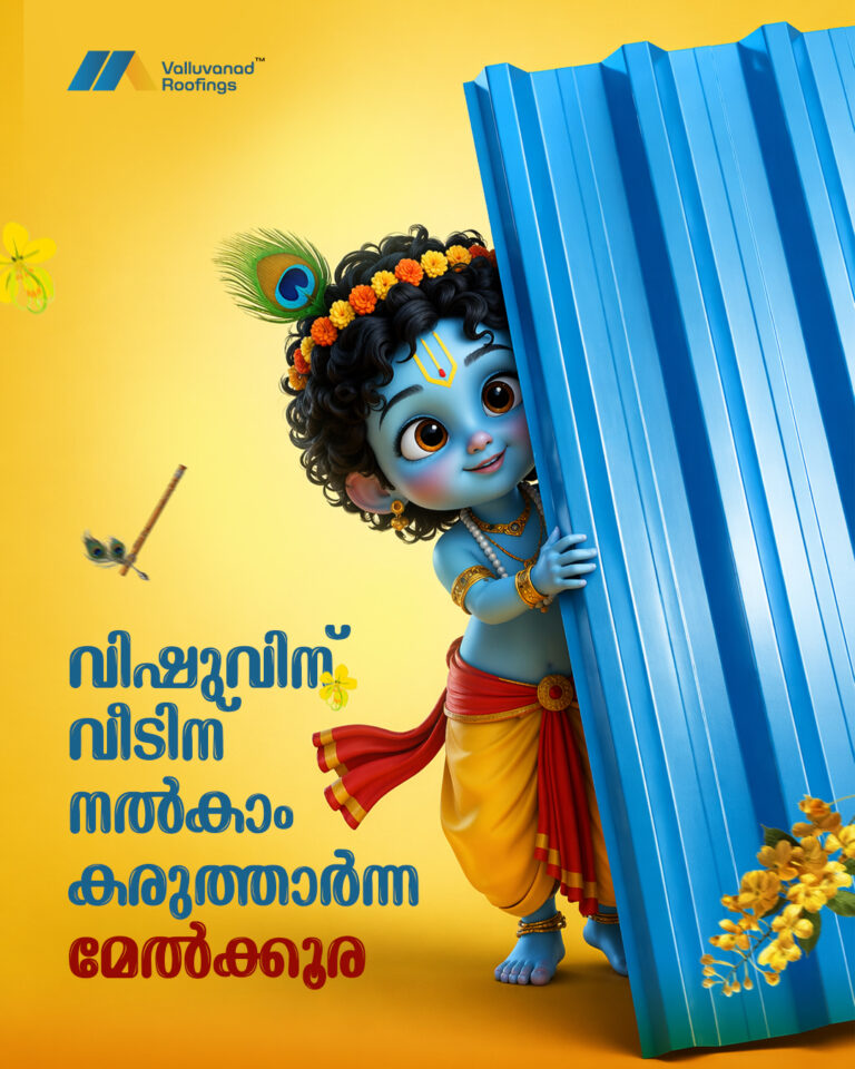 valluvanad vishu